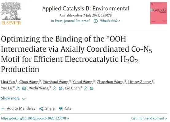 ​催化顶刊速递：Angew.、AFM、AEM、Sci. Adv.、ACS Catalysis等！