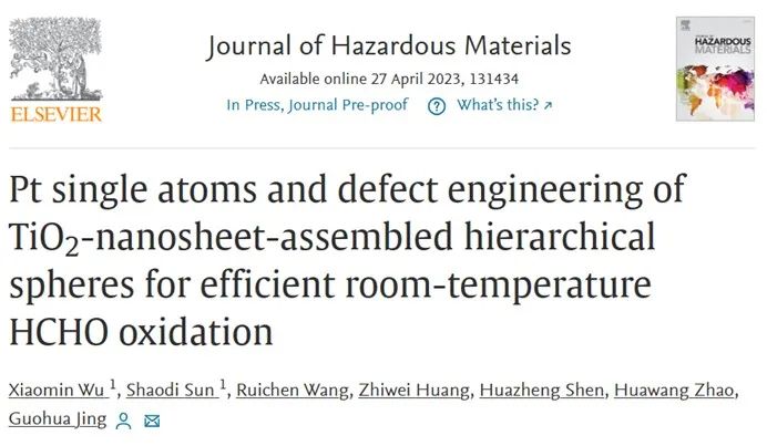 J. Hazard. Mater.：强强联手！Pt单原子和TiO2纳米片实现高效的室温HCHO氧化