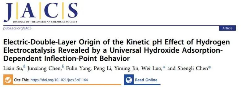 催化顶刊集锦：Nature子刊、JACS、Angew.、ACS Catalysis、AFM等成果