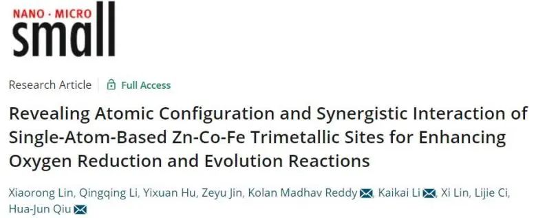 Small：Zn-Co-Fe单原子活性大，三金属协同作用有效增强催化ORR和OER