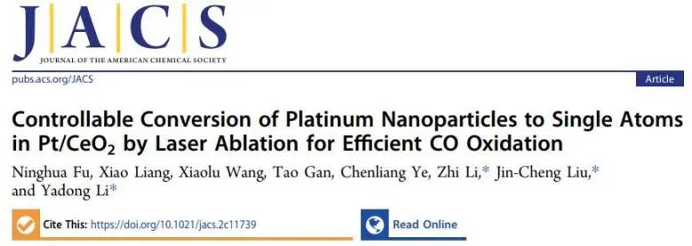 JACS：Pt/CeO2中纳米Pt可控转化为单原子，促进CO高效氧化