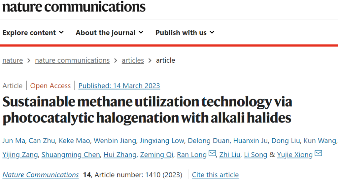 熊宇杰/龙冉Nature子刊：碱金属卤化物光催化卤化甲烷可持续利用