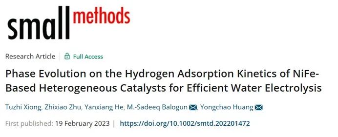 湖大/广大Small Methods：NiFe基非均相催化剂实现高效电解水制氢