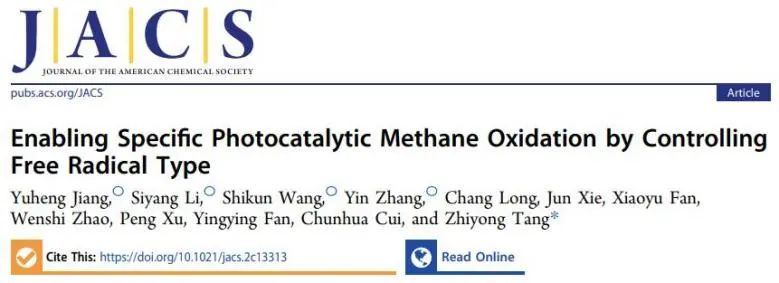 唐智勇JACS：调整In2O3负载Au的大小以控制自由基类型实现特异性光催化甲烷氧化