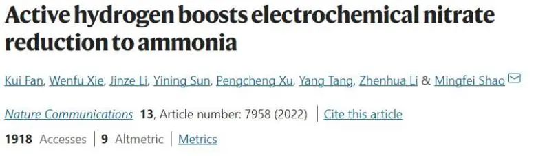 催化顶刊集锦：JACS、Nat. Commun.、AFM、ACS Catal.、Adv. Sci.、Small等