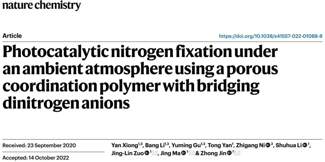 顶刊集锦：Nat. Chem.、AEM、AFM、ACS Catalysis、Small、ACB等计算成果