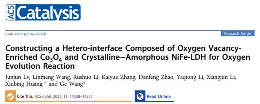 8篇催化顶刊：Nat. Commun.、ACS Energy Lett.、Small、Nano Lett.、ACS Catal.