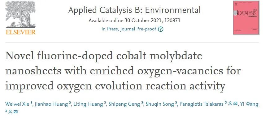 中大/色萨利大学Appl. Catal. B.: 具有富氧空位的新型F-CoMoO4纳米片提高OER活性