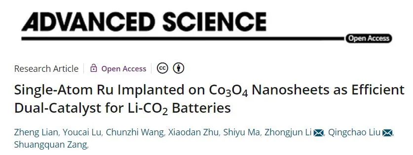 8篇催化顶刊：Angew.、AFM、 ACS Catal.、Adv. Sci.等最新成果