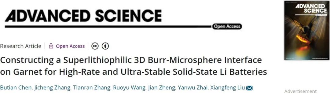 8篇电池顶刊集锦：Nature子刊、JACS、Angew.、Adv. Sci.、AFM、EnSM等最新成果！