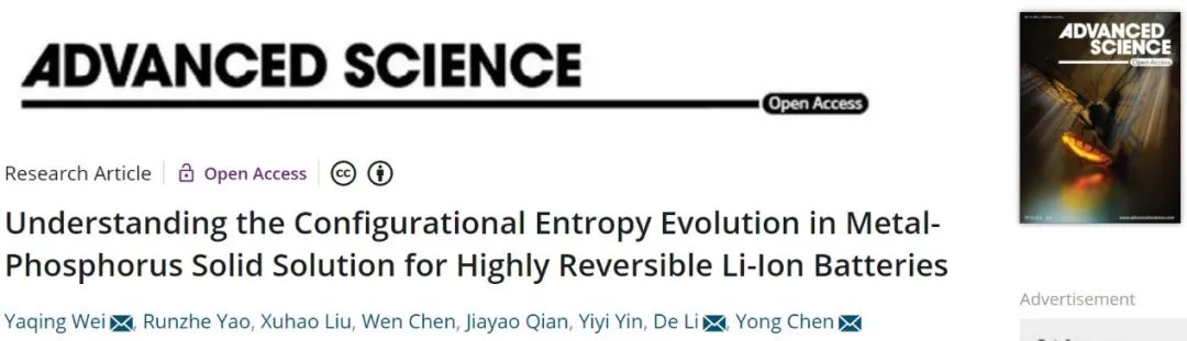 8篇电池顶刊集锦：Nature子刊、JACS、Angew.、Adv. Sci.、AFM、EnSM等最新成果！