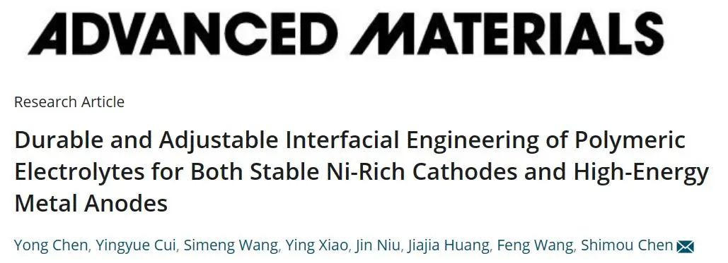 陈仕谋团队AM：用于稳定的富镍正极和高能金属负极的聚合物电解质的耐用和可调节界面工程
