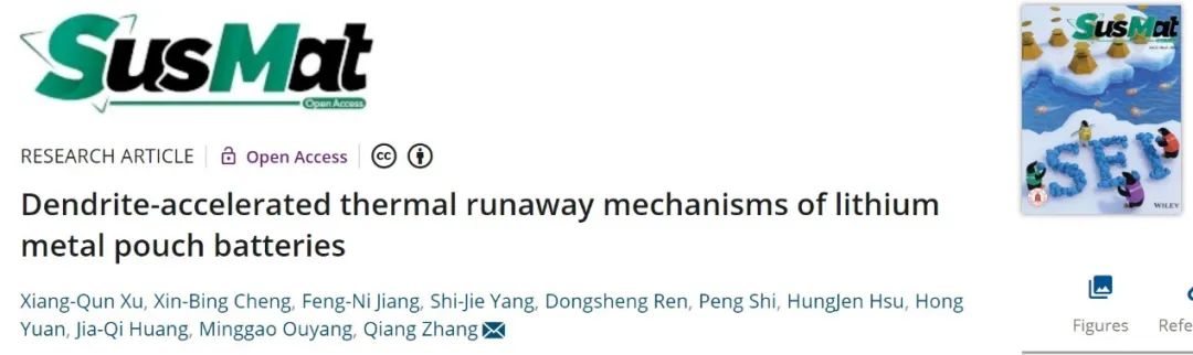 清华大学张强教授：首次揭示锂金属软包电池全生命周期的热失控特性！