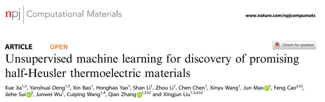 机器学习顶刊汇总：Sci. Adv.、AM、AFM、Adv. Sci.、npj Comput. Mater.、JMCA等成果