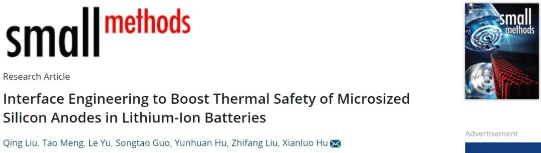 华科胡先罗Small Methods：可耐80℃高温，界面工程提高微米硅负极的热安全性！