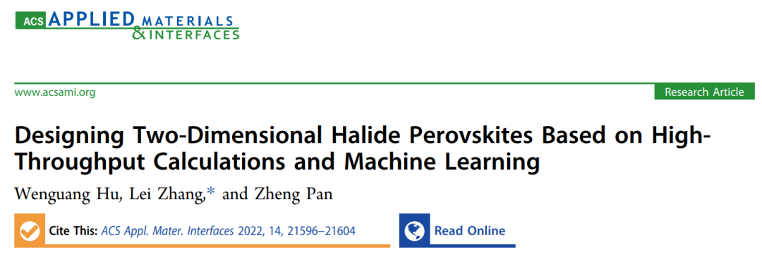 南信大张磊教授ACS AMI: 高通量计算+机器学习设计二维卤化物钙钛矿