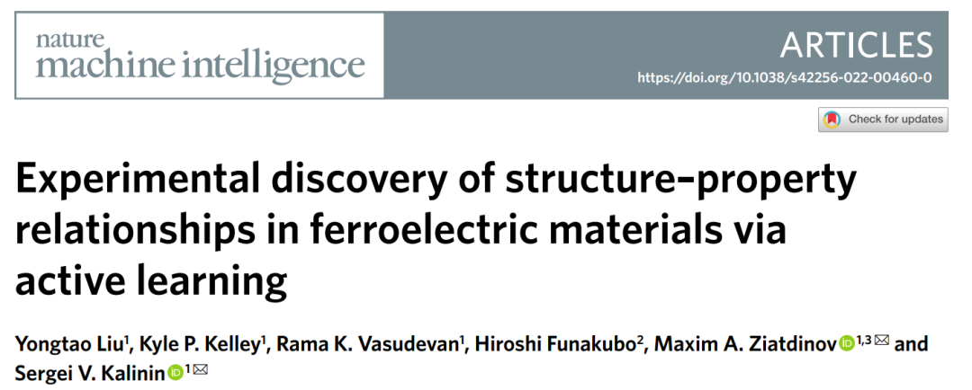 橡树岭实验室Nat. Mach. Intell.: 主动学习用于发现铁电材料结构-性能关系