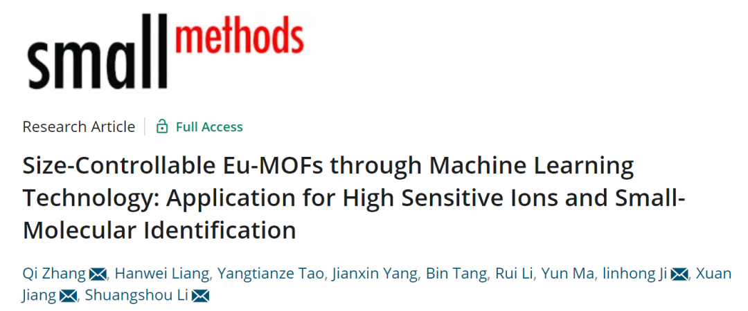 清华大学Small Methods: 机器学习辅助可控合成不同尺寸的Eu-MOFs