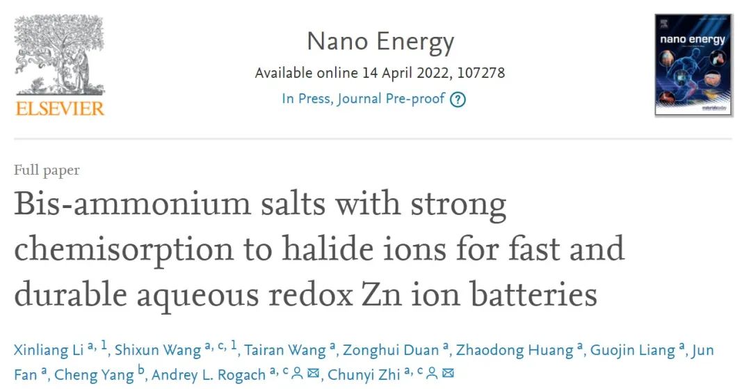 支春义Nano Energy：双铵盐正极助力水系锌离子电池10000次循环！