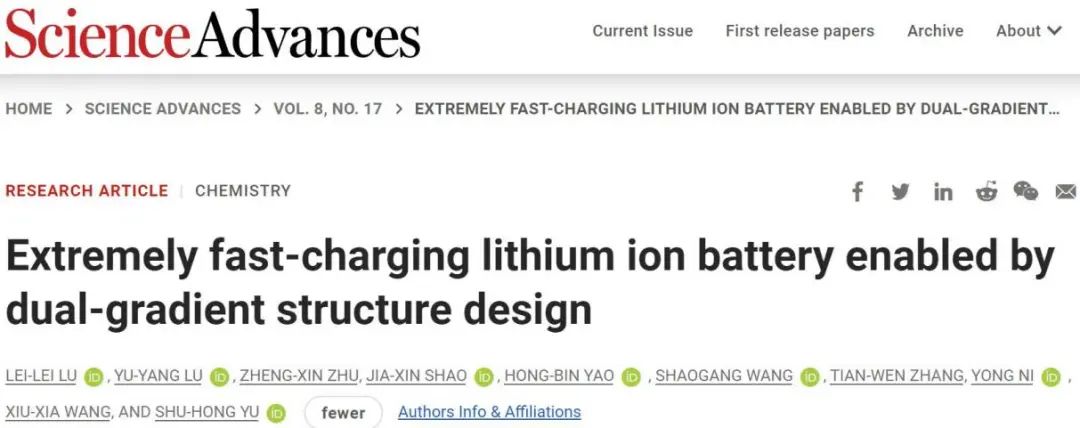 锂电超级快充！俞书宏/姚宏斌/倪勇最新Science子刊