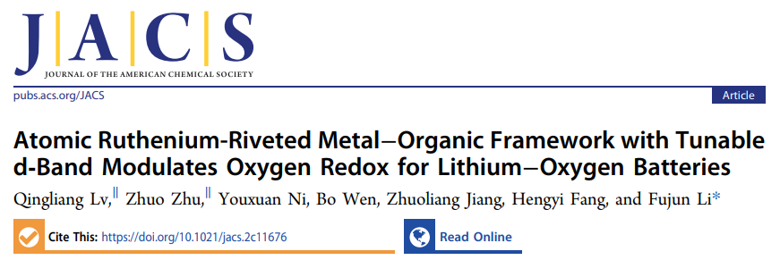 南开李福军JACS：原子Ru铆接MOF可调节锂氧电池的氧氧化还原