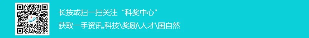 30人，获青年科学家奖！