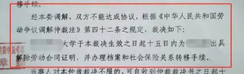 考核不合格，被高校解聘，也要赔付超100万：高校入职前人才，入职后人质。。。