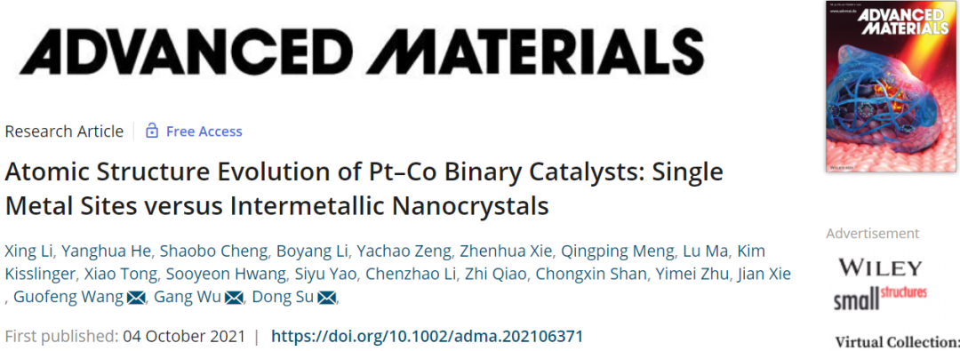 苏东/武刚/王国峰AM：Pt-Co二元催化剂的原子结构演变：单金属位点与金属间纳米晶体