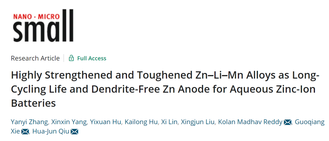 谢国强/邱华军Small: 高强度增韧Zn-Li-Mn合金作为长寿命/无枝晶锌负极