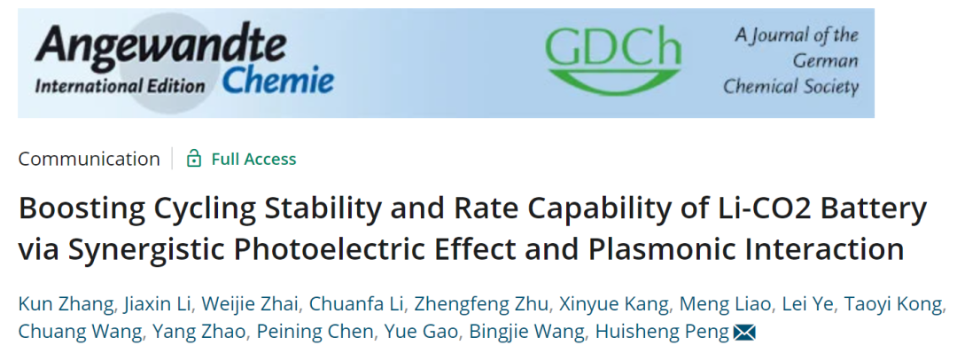 复旦彭慧胜/王兵杰Angew: 光电效应+等离激元协同提高Li-CO2电池性能