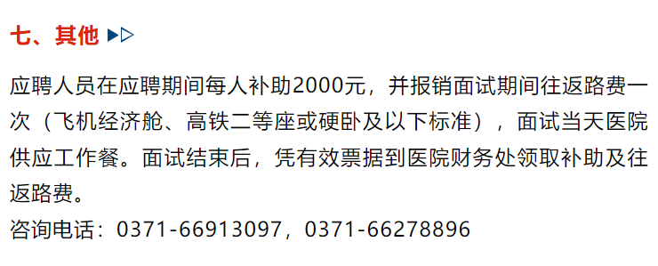 面试就给2000元！宇宙最大医院招聘博士，太壕了......