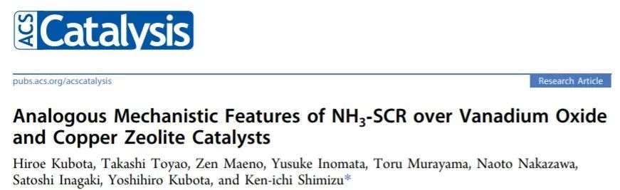 ACS Catal.: 钒氧化物和铜沸石催化剂上的类似NH3-SCR机制