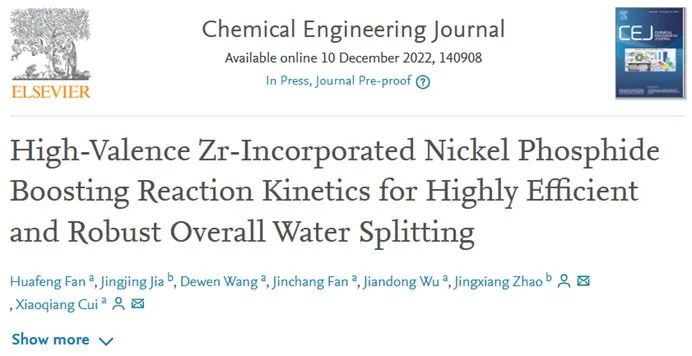 赵景祥/崔小强Chem. Eng. J.：高价Zr掺合NiP促进高效、稳定的全水解