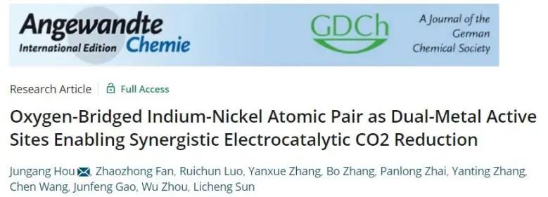 侯军刚课题组Angew.: O桥接InNi原子对作为双金属活性位点，协同电催化CO2还原为CO