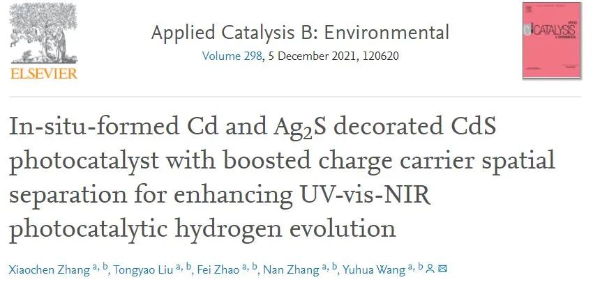 兰大王育华Appl. Catal. B.: 具有强光生电荷分离效率的Ag2S/CdS/Cd2SO4(OH)2