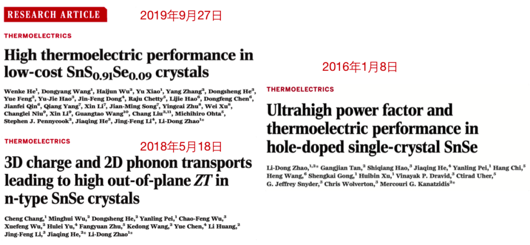 登上3篇Nature，4篇Science的明星材料，向应用进发！