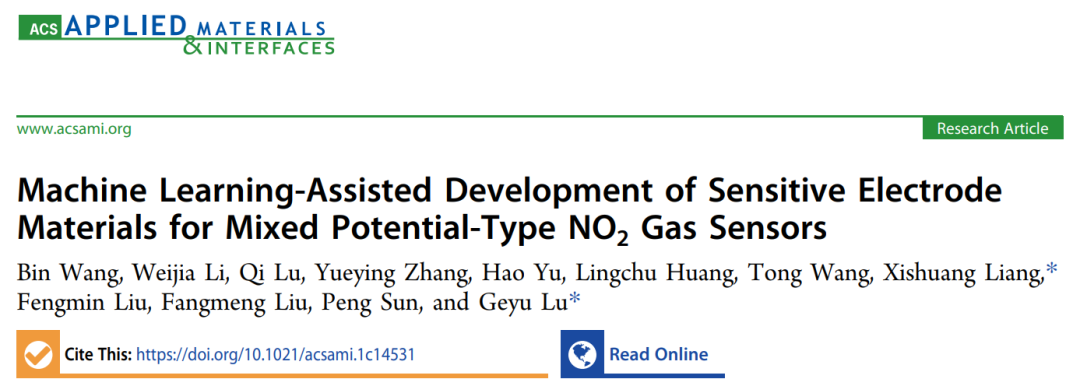 吉大卢革宇&梁喜双ACS AMI: 机器学习辅助开发用于NO2气体传感器的敏感电极材料