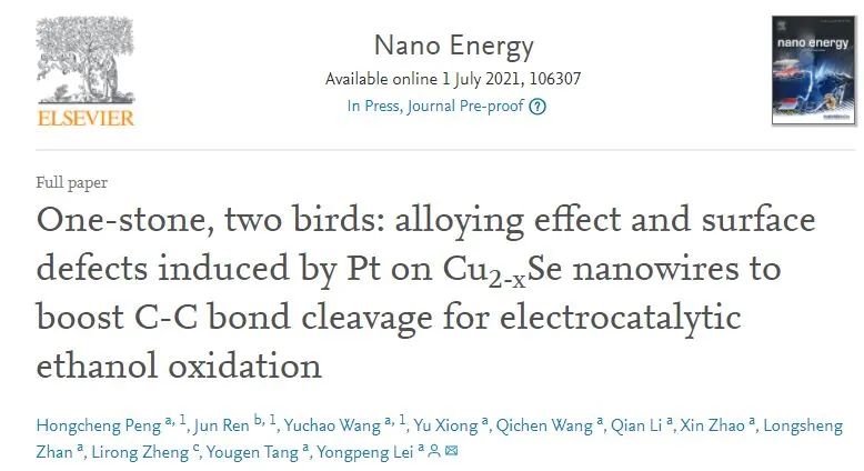 催化日报：JACS、Nano Energy、Small、ACS Catalysis、Chem. Eng. J.