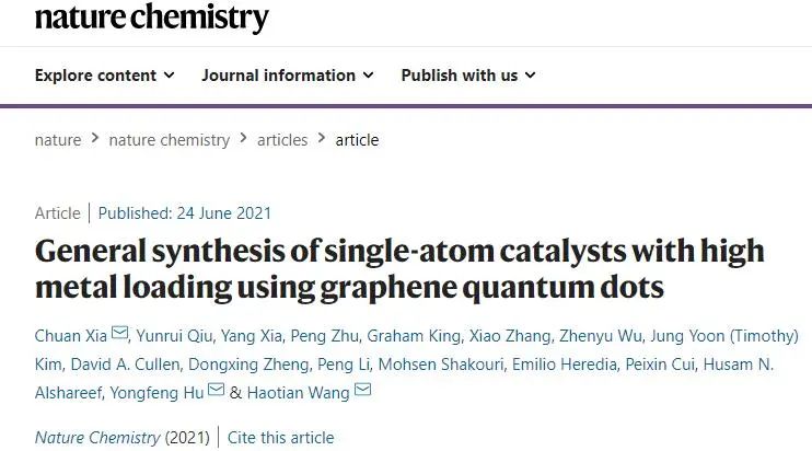 Nature Chemistry：石墨烯量子点辅助合成高金属负载量单原子催化剂