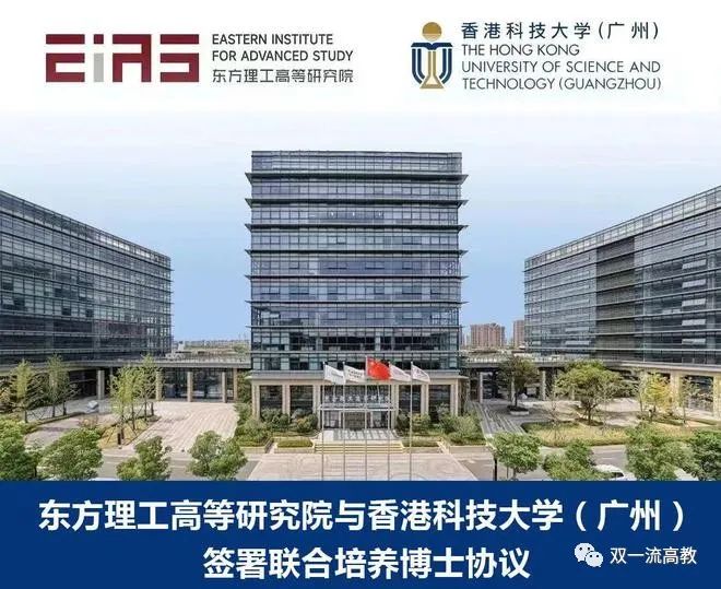 陈十一院士，挂帅！筹建东方理工大学！