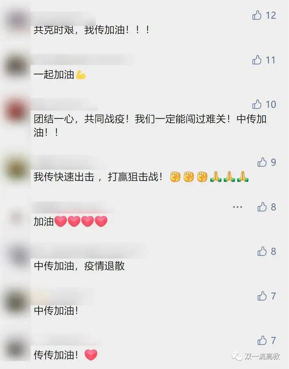 北京1名在校生初筛阳性！双一流大学，应急封闭管理！