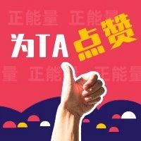 “双非”高校：国家杰青5人、优青5人！