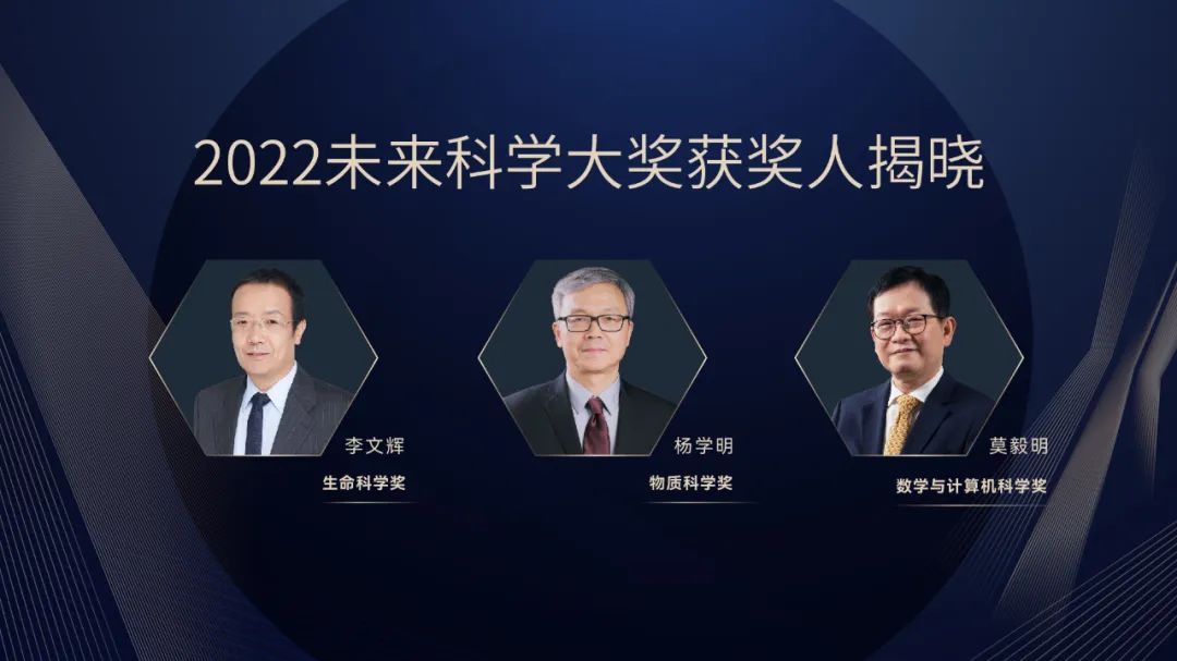 奖金675万！3位科学家，斩获“中国诺贝尔奖”！