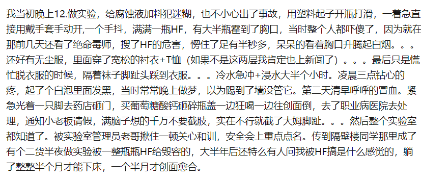 南航实验室爆炸致2死9伤！网曝悲剧导火索居然是因为它...