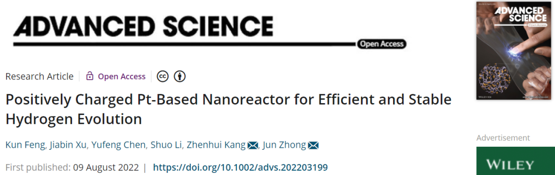 ​苏大Adv. Sci.：带正电Pt基纳米反应器助力高效稳定HER