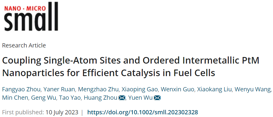 ​中科大Small：PtM IMC高效催化ORR，助力质子交换膜燃料电池！
