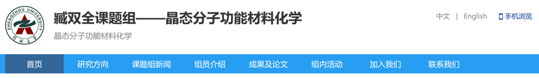 这个课题组炸裂产出，短短半年已发20+篇论文，累积影响因子超过350！