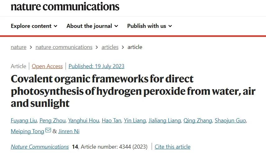 北京大学童美萍团队：COF光催化合成H2O2，再发Nature子刊！