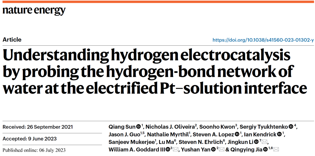 四校联合Nature Energy：原位操控“界面水分子”！