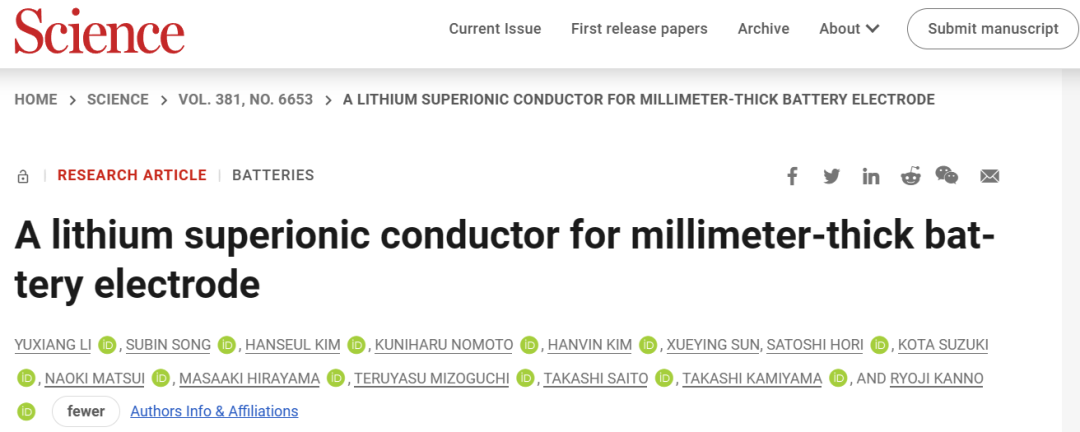 Science重大突破！固态电池低温性能也能如此优秀？